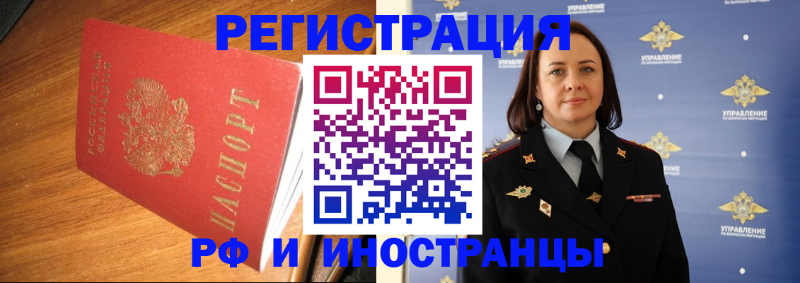 прописка поиск в Чапаевске