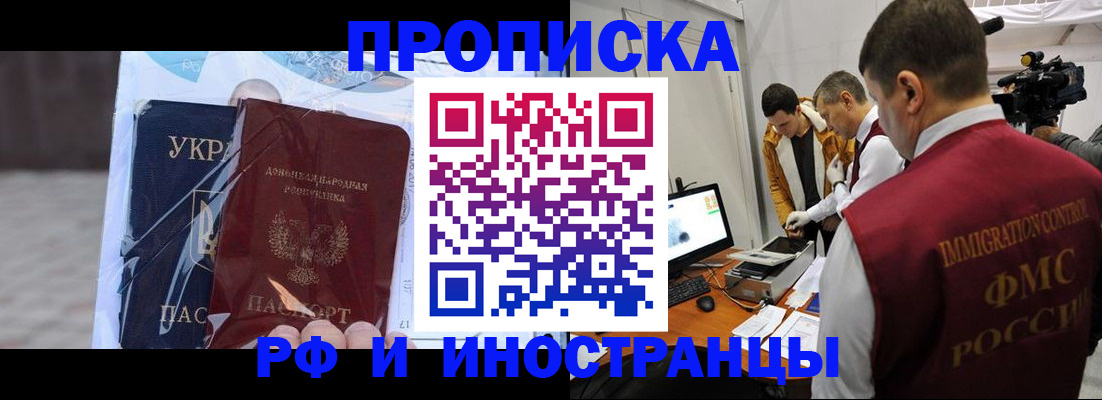 прописка для кредита в Чапаевске