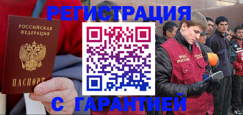 временная регистрация госуслуги в Чапаевске