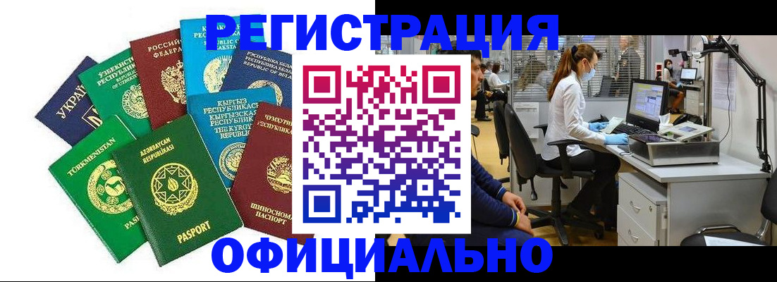прописка для военкомата в Чапаевске