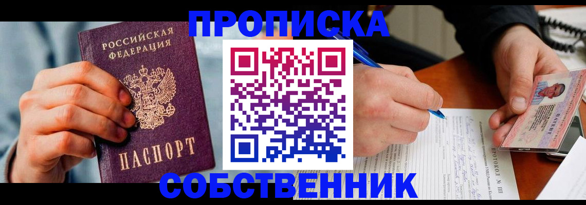 найти адрес прописки в Чапаевске